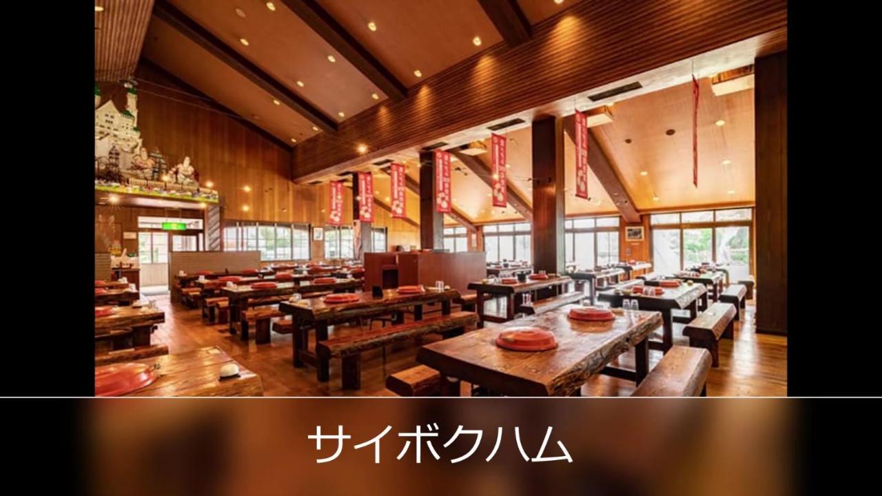 Le Ciel Spa & Resort (Adults Only) Tsurugashima ภายนอก รูปภาพ